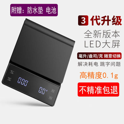 Kitchen Scale Electronic scale Battery household small-scale Ke Cheng baking 0.1g coffee Small Scale