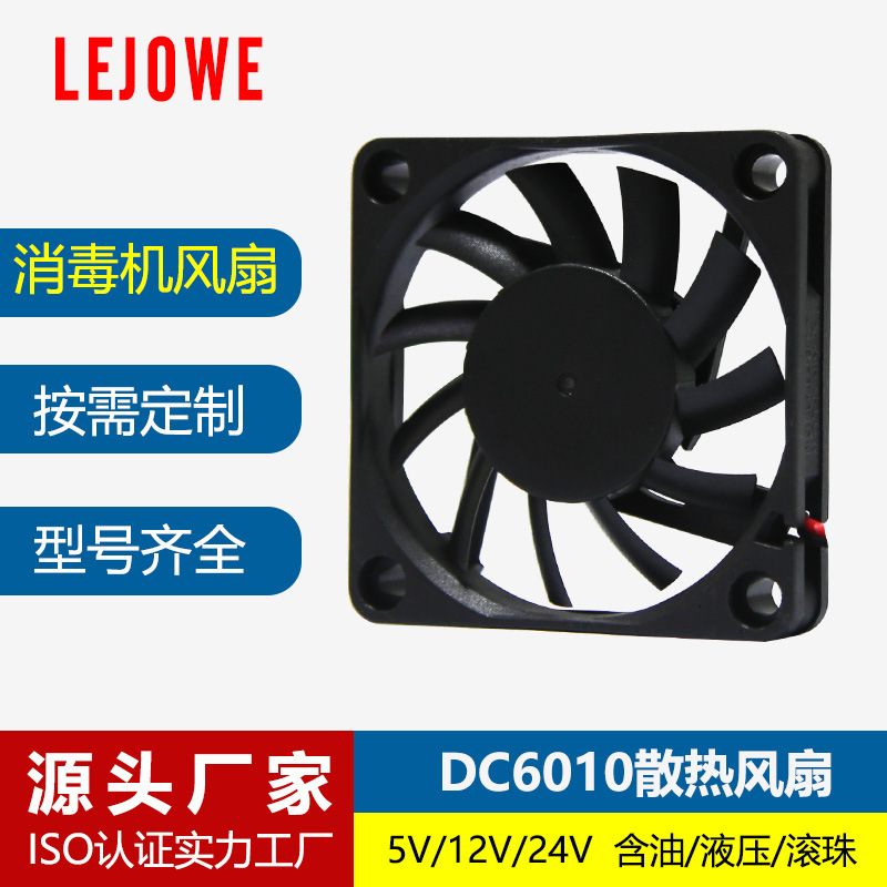 Dc6010 Cooling Fan Integrated Machine Inverter Semiconductor Radiator Gaming Notebook Micro Dc Fan Customization