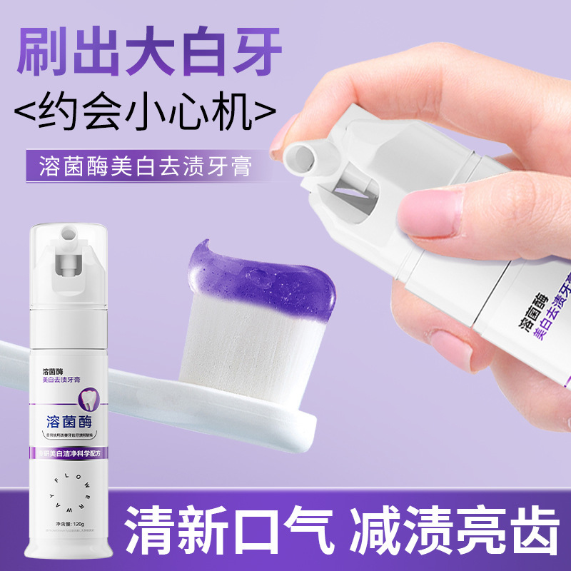 FLOWERWAY リゾチーム ホワイトニング ステイン除去歯磨き粉は歯ぐきをケアし、口をきれいにし、口臭を除去します。|undefined