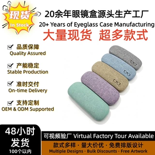 跨境批发现货眼镜盒麻布硬壳眼镜盒高级感眼镜盒子眼镜收纳盒眼镜