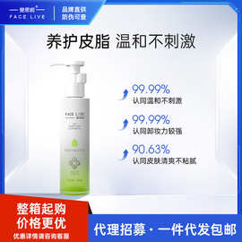 斐思妮轻盈净澈卸妆油洁颜清爽不刺激养护皮酯植萃亲肤卸妆水