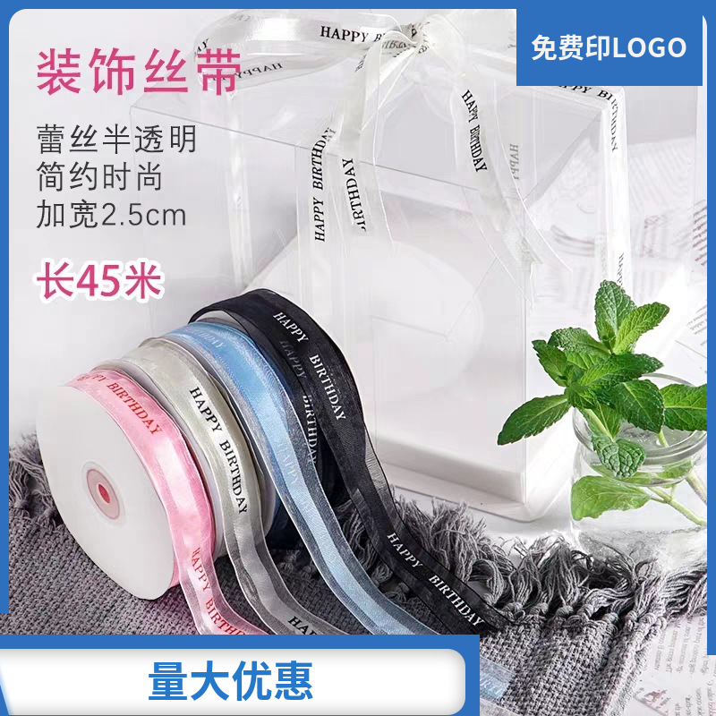 生日快乐英文字母韩版彩带烘焙蛋糕装饰用锦纶丝带缎带包装带批发
