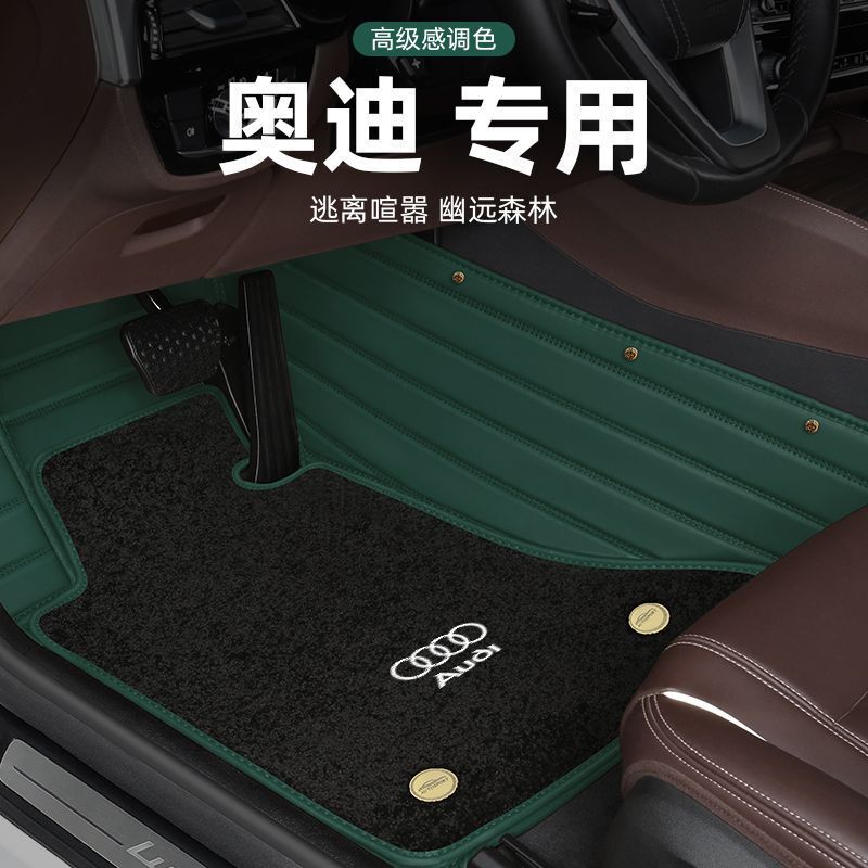アウディ A4L A6LA3Q2L Q3 Q5L Q7 A1 A4 A5 A6 A7A8L 周囲の車のフロアマットに適しています。|undefined