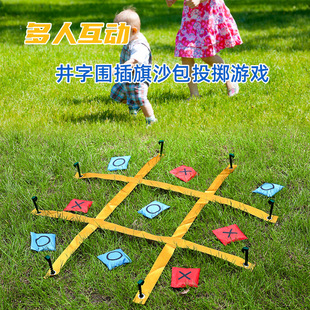 Children's Outdoor Games, Team Building, Fun Props, Frisbee, Sandbag Throwing, Tic-Tac-Toe, Flag-Raising, Sensory Training Equipment