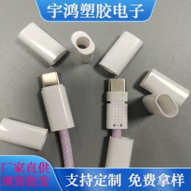 塑胶外壳;外壳;airpods耳机壳