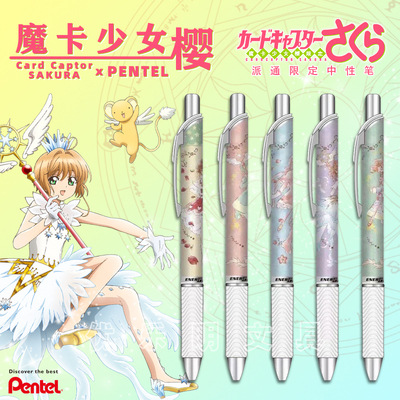 Japón Pentel variedad Sakura tarjeta mágica chica Sakura limitada BLN75 pluma de gel de secado rápido