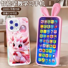 抖音儿童手机婴儿早教多功能音乐故事双语学习宝宝启蒙仿真电话机