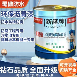 防水涂料;防潮材料;砂浆