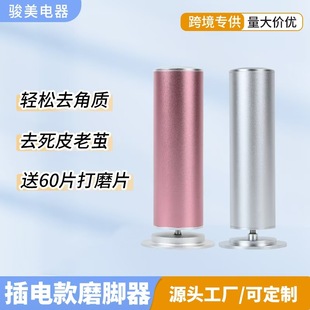 Spot Factory Manufacturer's Automatic Foot Grinder for Straight Hair, Foot Skin Removal, Dead Skin Pedicure Machine, Pedicure Machine for Grinding Calluses