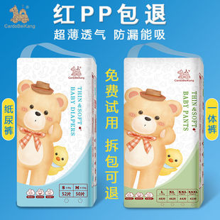 [All-in-one pants] Cardo Beikang full-core diapers baby pull-up pants ultra-thin breathable diapers