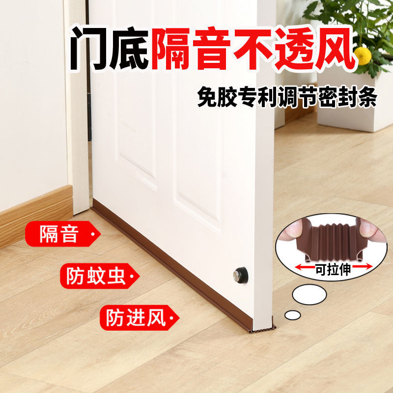 门缝门底密封条门底防虫防风挡风门窗房门隔音降噪密封条门贴