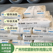 进口抗氧黄变剂塑料涂料抗氧化剂1010抗老化抗变色光稳定剂