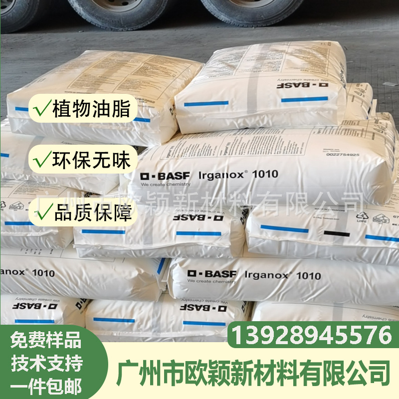 国产抗氧剂264塑料抗氧化防老剂塑料防老化剂二叔丁基-4-甲基苯酚