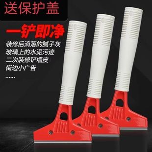 Heavy-duty marble shovel cleaning scraper cleaning tile scraping floor wall stain beauty seam tool cleaning glue removal shovel