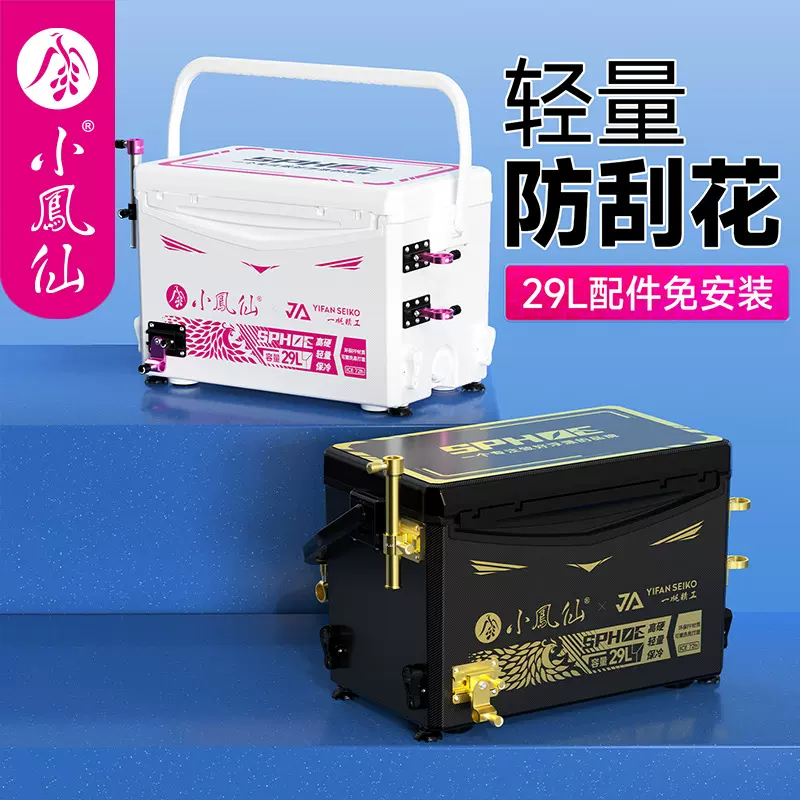 小凤仙新款29L防刮钓箱轻量钓鱼箱全套平板钓箱便携式垂钓箱台钓