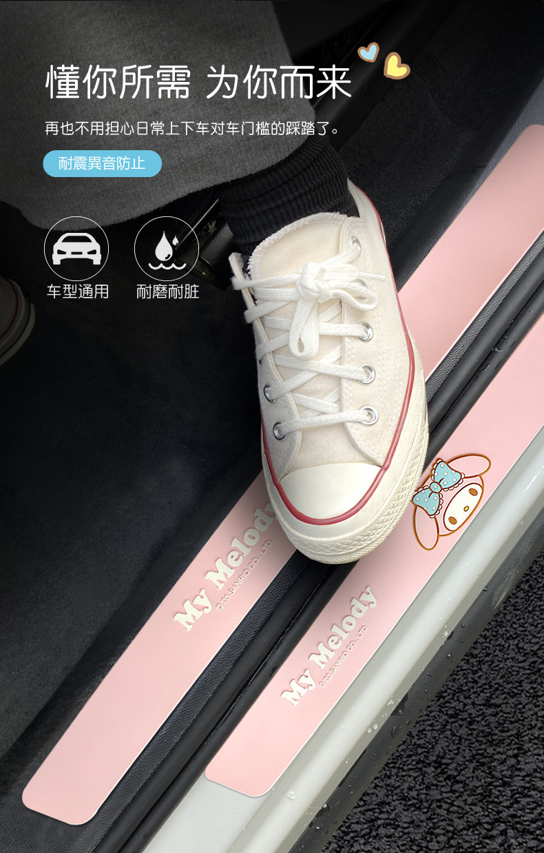 Kitty Car Door Sill Strip Anti-Stepping Cute Cartoon Welcome Pedal Protective Sticker Protective Trim Outer Accessories for Women
