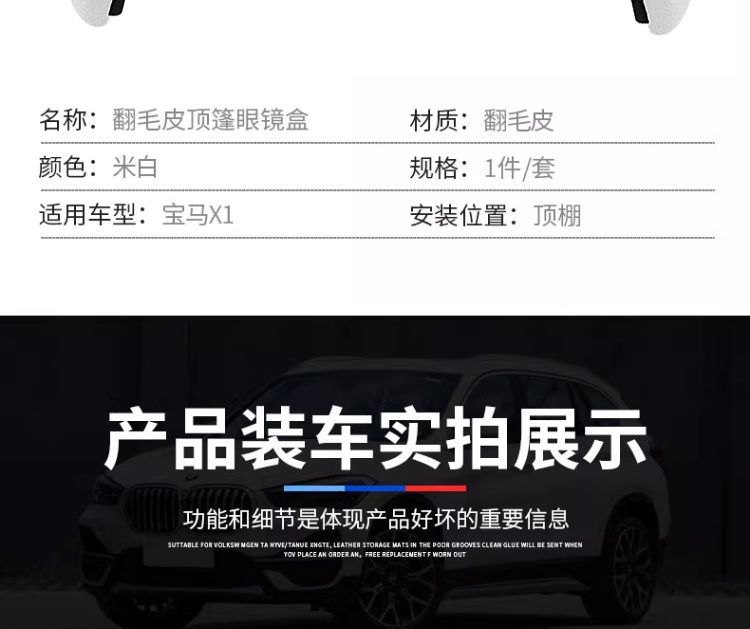 Suitable for the new BMW X1/iX1 car glasses case, sunroof sunglasses storage box, car accessories, interior accessories