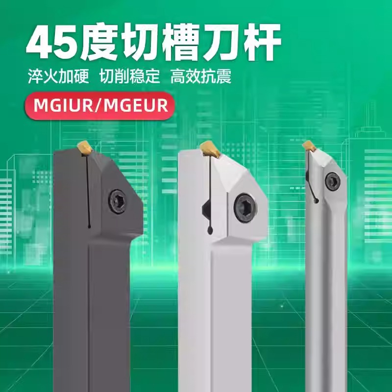 数控45度仿形刀杆车削外径退刀槽MGEUR斜槽浅槽双头刀ED端面槽刀
