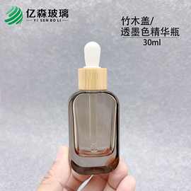 现货 30ml精油滴管瓶 竹木盖厚底精华液瓶 化妆品玻璃瓶