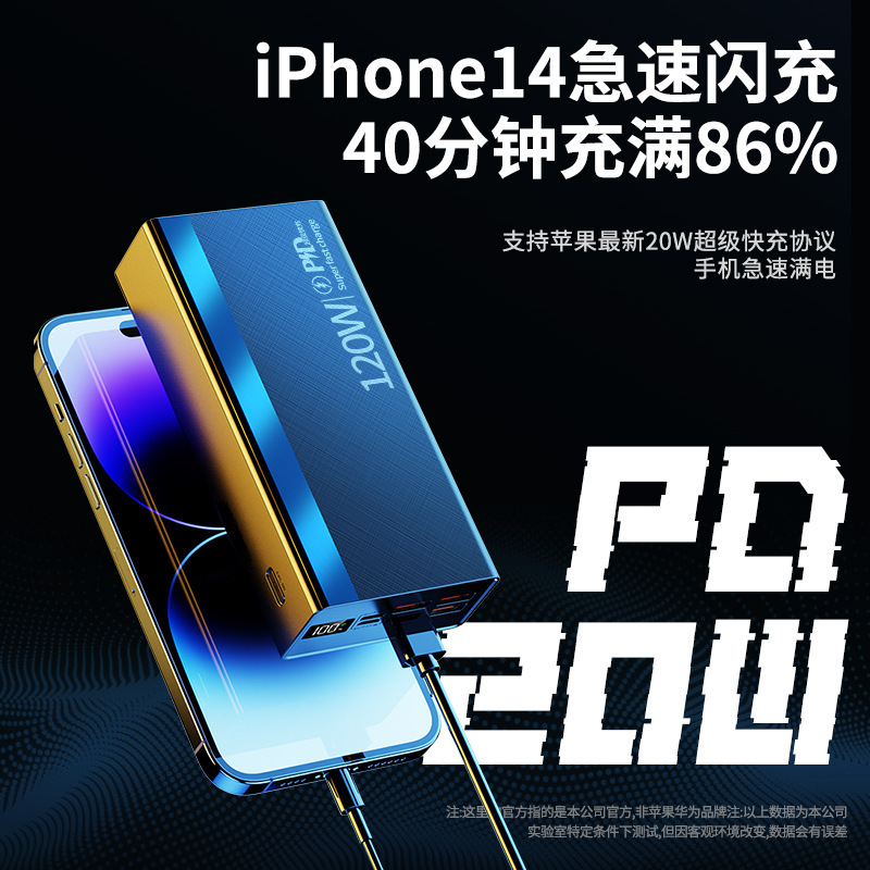 批发120w超级快充大容量充电宝50000毫安pd数显手机便携移动电源|undefined