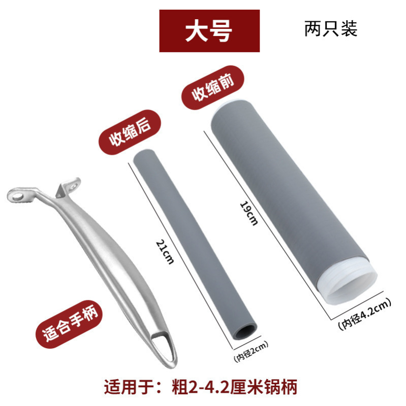 炒锅手柄隔热套手工铁锅防烫橡胶套家用不锈钢锅把套奶锅煎锅柄套|undefined