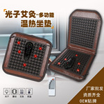 托玛琳艾灸光子坐垫男性办公室坐垫折叠款电热垫震动按摩玉石坐垫