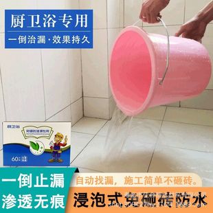Waterproof Coating for Kitchen and Bathroom, No-Need-To-Demolish-Tiles, Waterproofing for Balconies, Bathrooms, and Kitchens