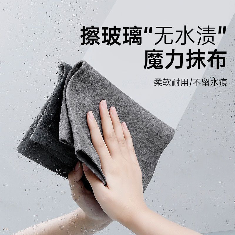 Magic Wipe Glass Cloth No Marks Special Watermark Wipe Mirror Magic Wipe Household Cleaning Smear