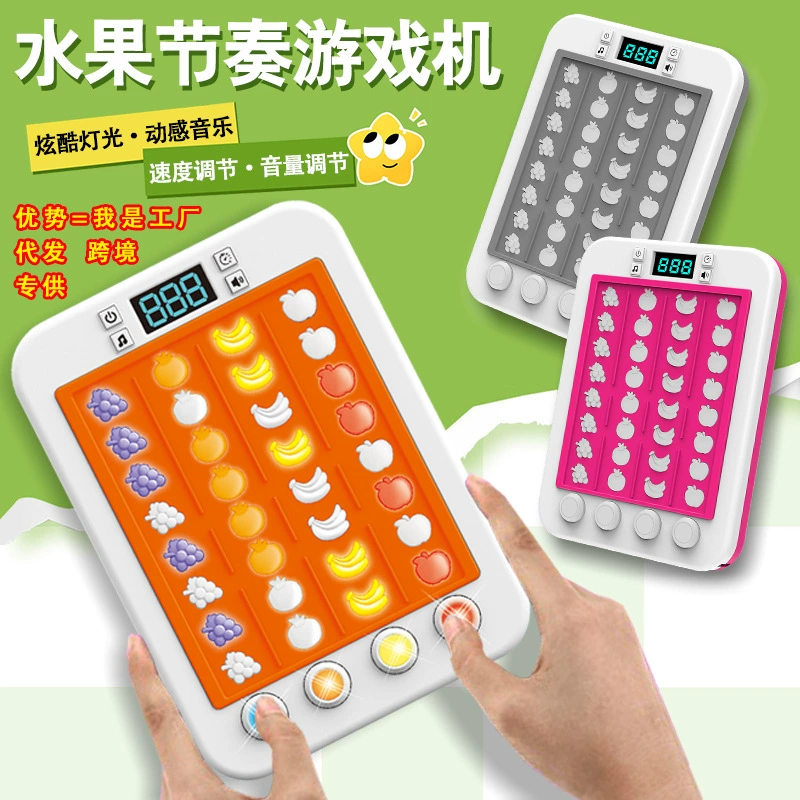 Игровая консоль для танцев, тетрис, игрушка, антистресс