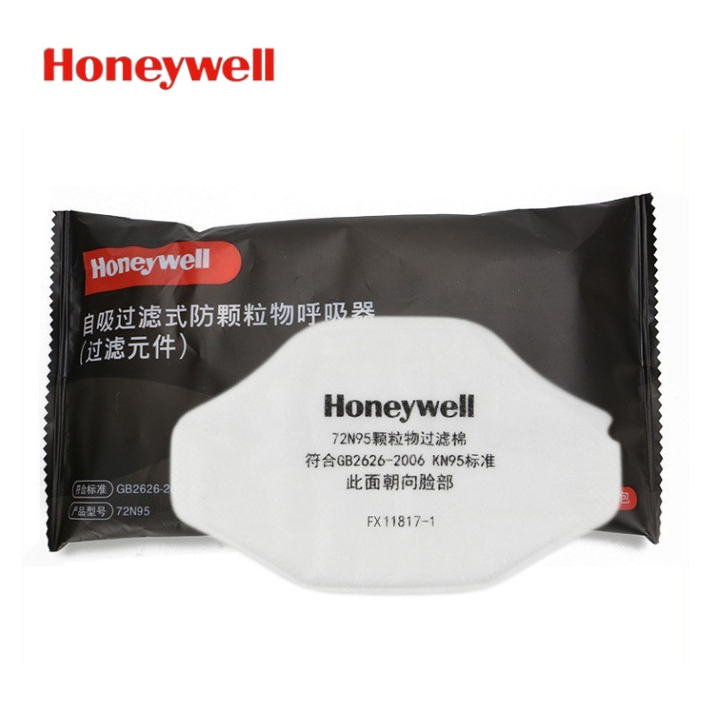 霍尼韦尔 72N95 KN95防颗粒物防尘滤棉 配合5200L半面具使用