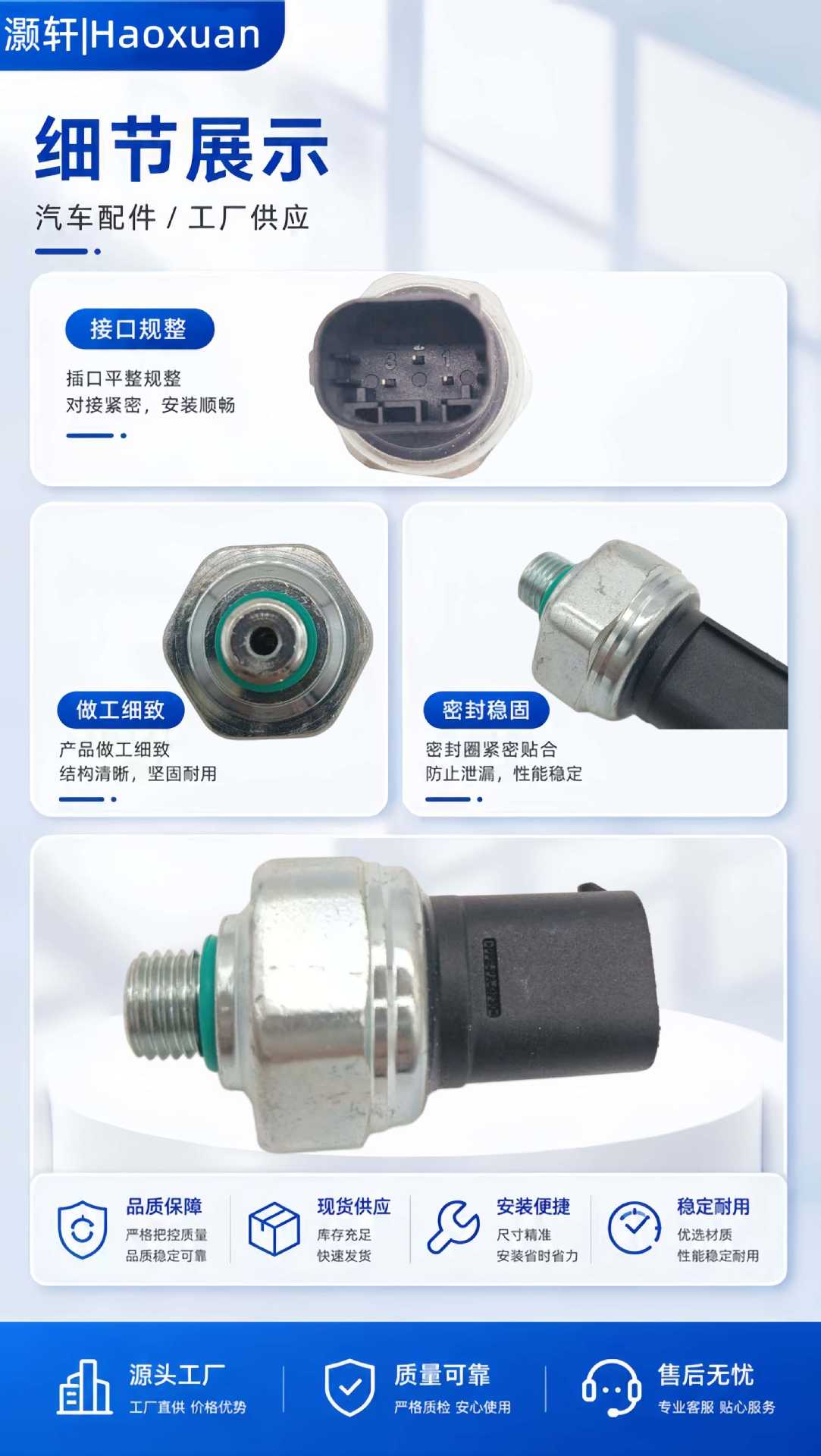 Customized wholesale production of automotive air conditioning pressure sensors, automotive parts pressure sensors, and knock sensors