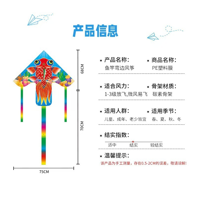 メーカー卸売アウトドアダイナミック凧子供漫画そよ風広場出店ソースネット赤プラスチック漫画凧|undefined
