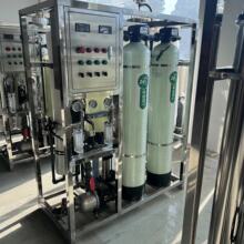 小型工业纯水机装置RO净化水过滤装置edi超纯水反渗透水处理设备