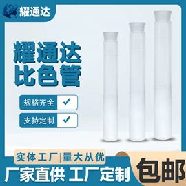 其他实验仪器;比色管;烧杯、烧瓶