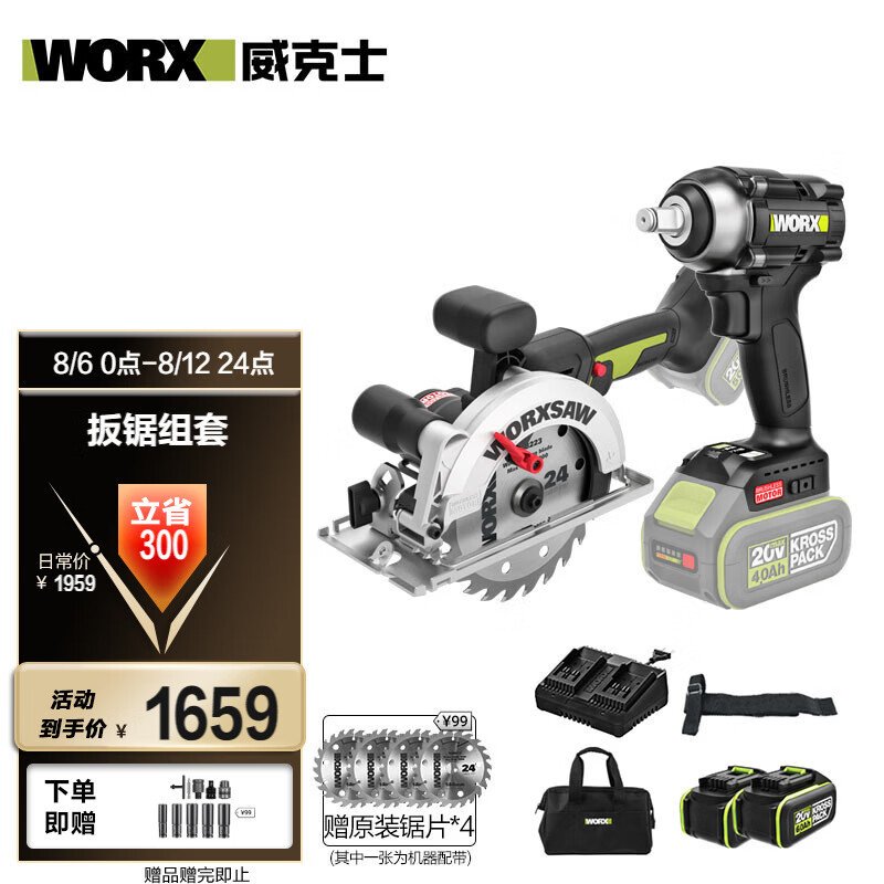 WEX 20V llave eléctrica sin escobillas WE272 (5.0 eléctrica única) gran torsión ventilador llave de impacto de litio carga