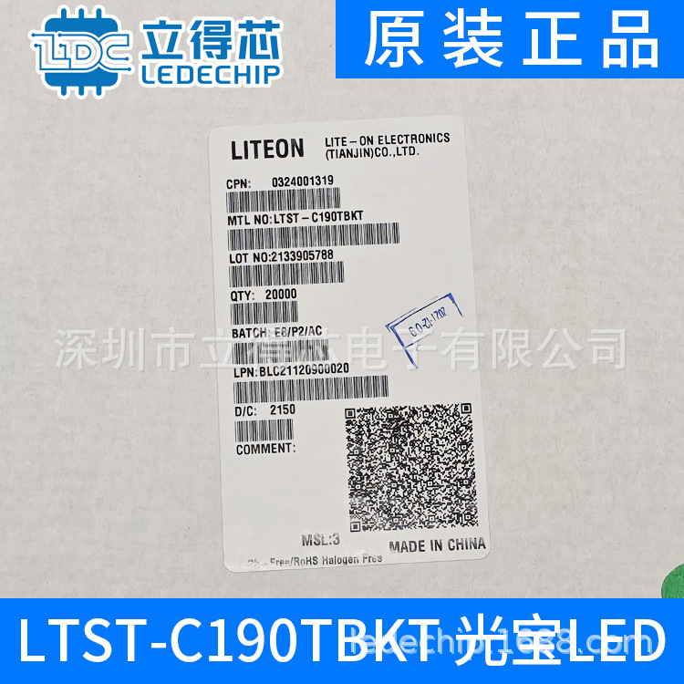 台湾光宝LTST-C060UGKT-GD原装现货21+新年份1.6*2.0封装库存电子