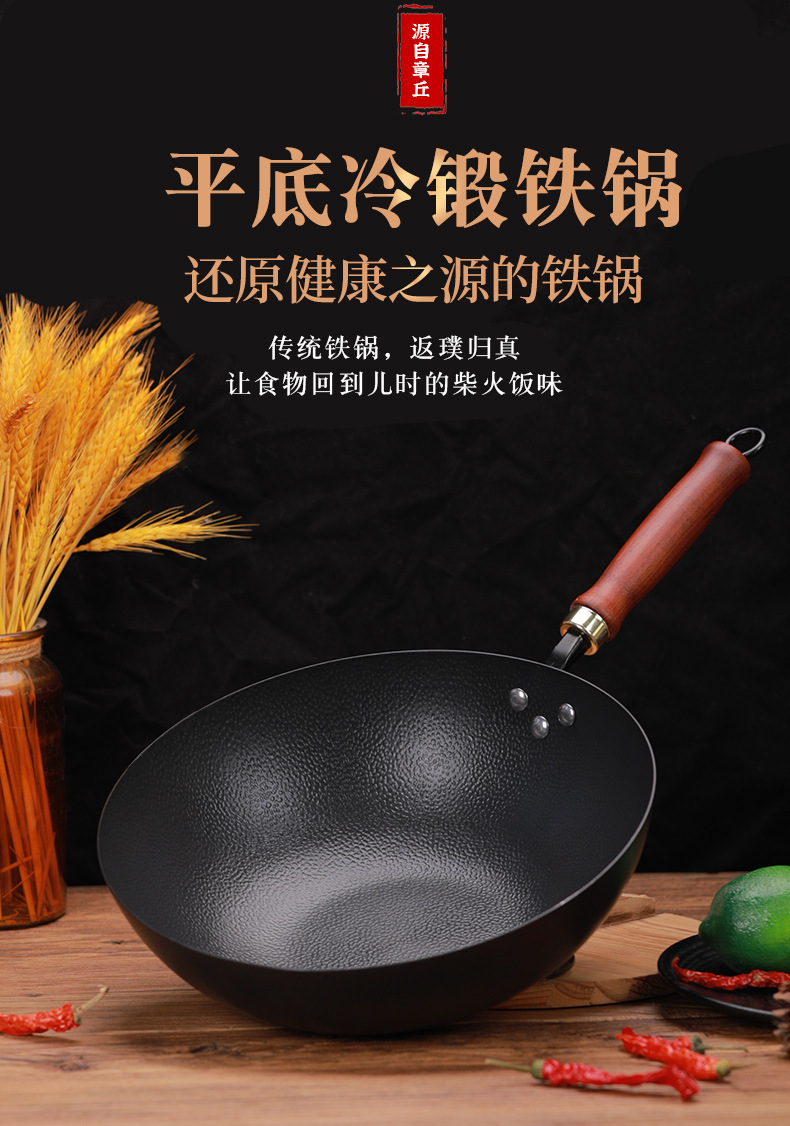 平底冷锻炒锅_01.jpg