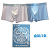 Junengding vitality men's underwear-1 box (2 pairs
