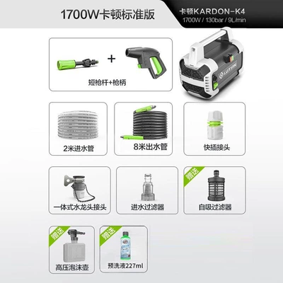 Portable car washer – Gun High Power Handy Gadget - brand-direct-quality-assurance-caton-1700w-standard-configuration-8m-water-outlet-pipes