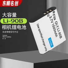�����ڰ��ְ�˹LI-90B���DB-110���GR3 GRIII TG6 TG5���﮵�
