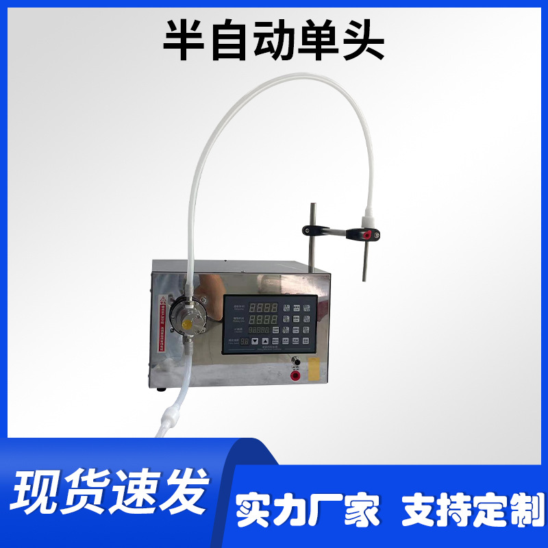 液体定量灌装机精油白酒单多头分装机食用油酒精磁力泵高精度机械