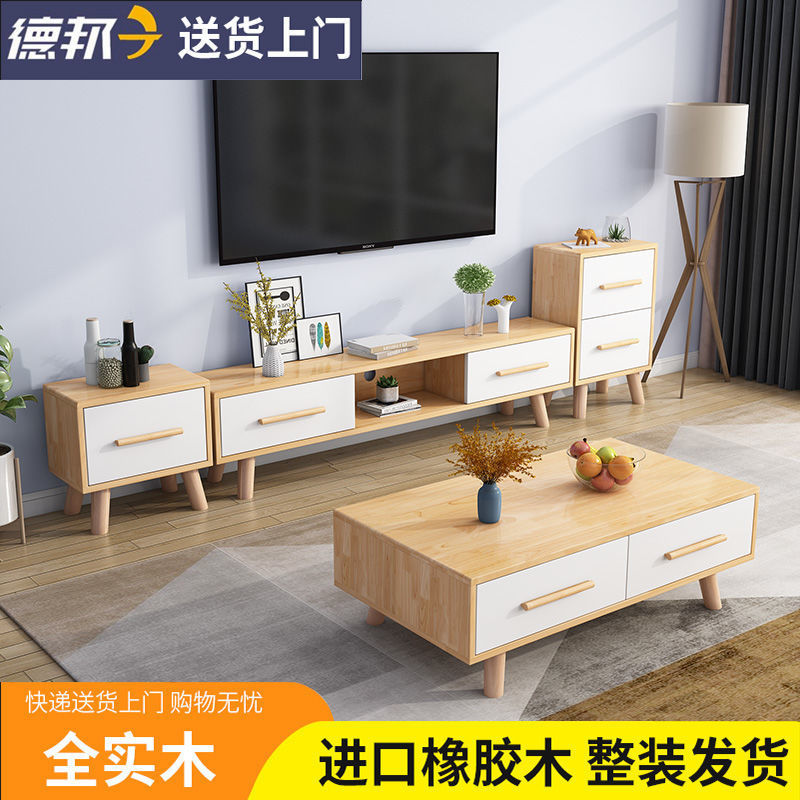 电视柜原木实木茶几组合实木现代简约小户型卧室客厅电视机地柜