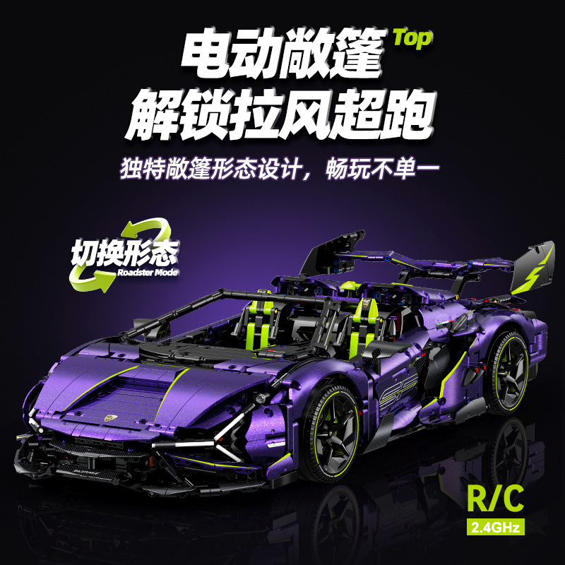 Guli10635 serie de supercorrición 1: 8 relámpago control remoto coche deportivo de bloques de alta dificultad modelo de juguete de ensamblaje
