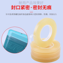 厂家批发透明PVC封罐胶带铁罐铁盒封口胶带食品盒无痕密封不残胶