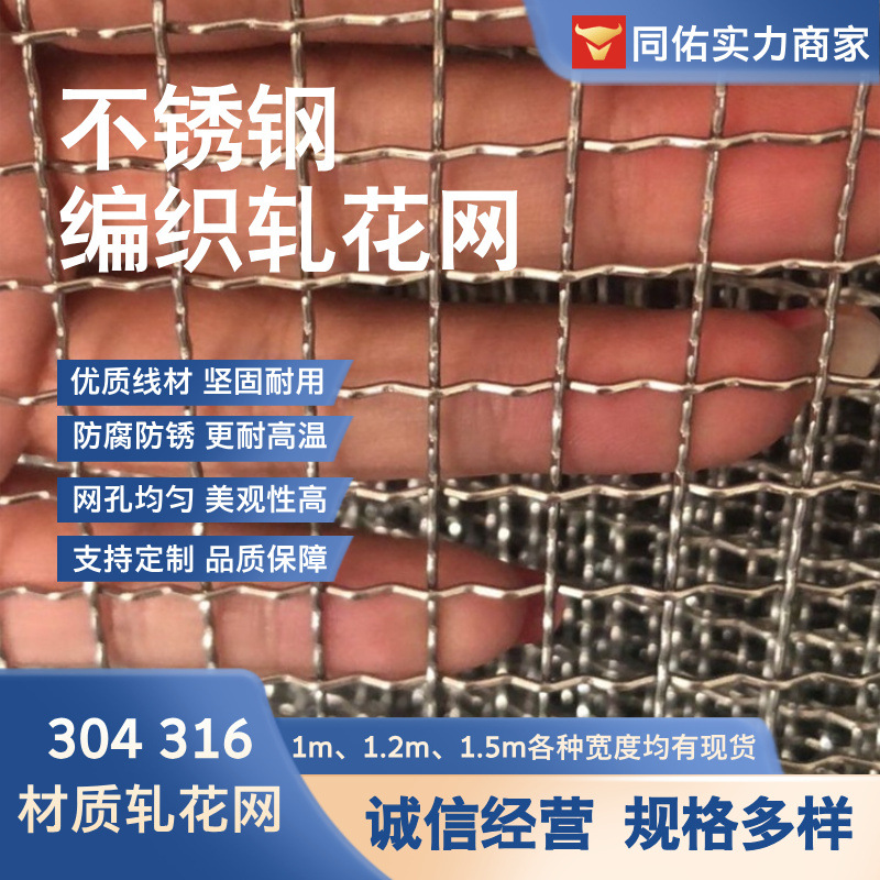 不锈钢轧花网钢丝编织网铁丝轧花网厂家矿用锰钢轧花网振动筛网