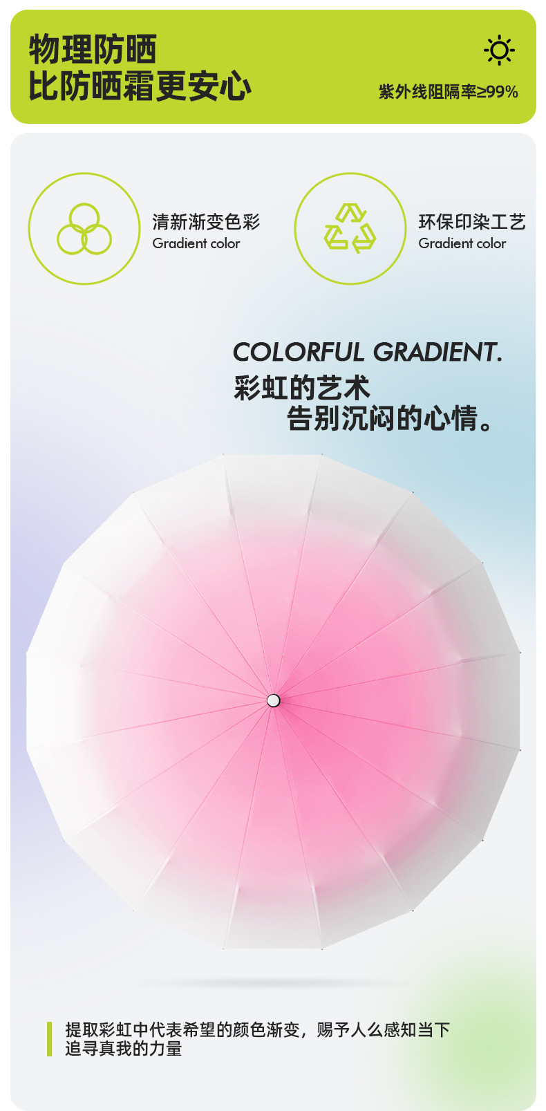 渐变自动伞_02