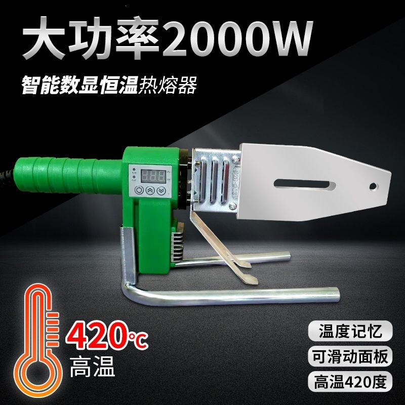 2000W 450-Degree Universal Hot Melt Machine with Anti-Clogging Slide Chute for Ppr Pipes and Plumbing Pipes, Available for Dropshipping 2000W 450-Degree Universal Hot Melt Machine with Anti-Clogging Slide Chute for Ppr Pipes and Plumbing Pipes, Available for Dropshipping