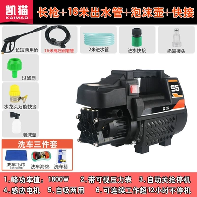 machine portable high-power 220V automatic – Portable car washer - practical-package-c-long-gun-15-m-high-pressure-tube-foam-pot-faucet-universal-connector-three-piece-gift