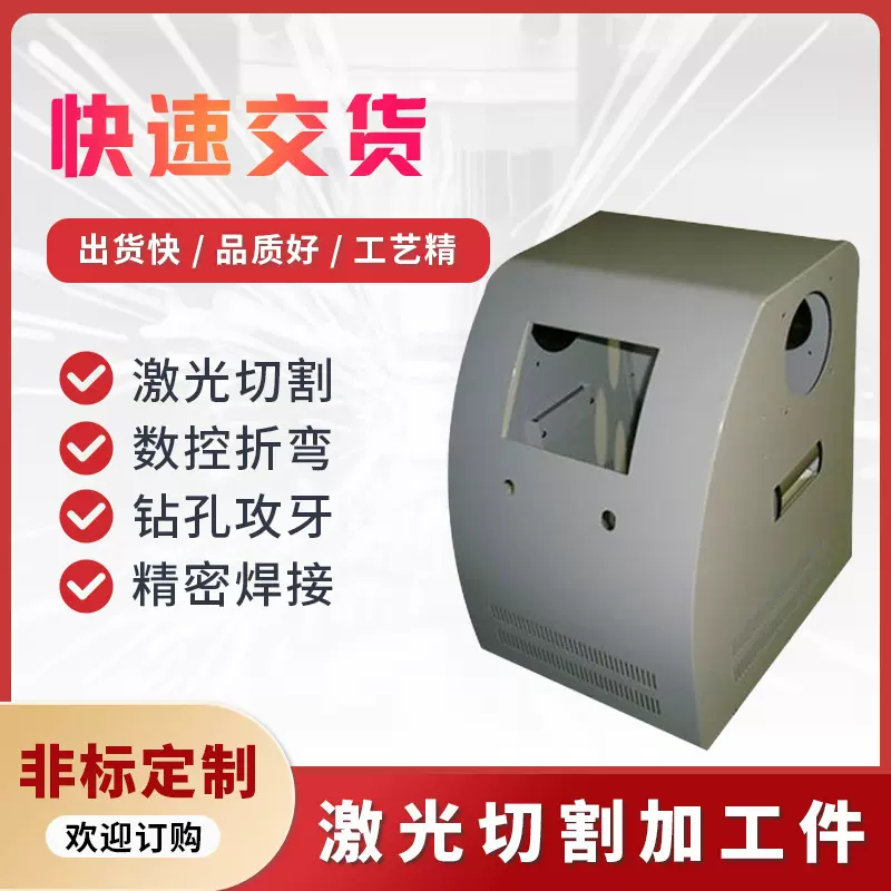 【定制】【钣金厂家】 设备电子仪器定制仪表外壳钣金静电喷涂喷