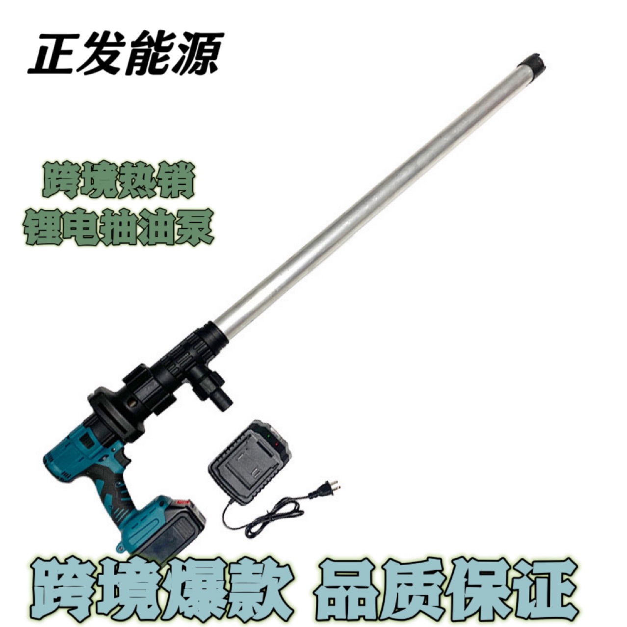 跨境热销mt批发无刷锂电抽油泵强散热组装便捷无极变速大容量续航